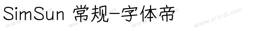 SimSun 常规字体转换
